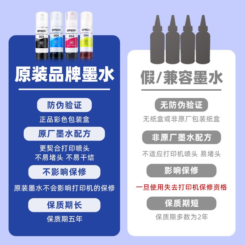 QGSO002原装墨水L4168L4263L6178L6198L4166L426