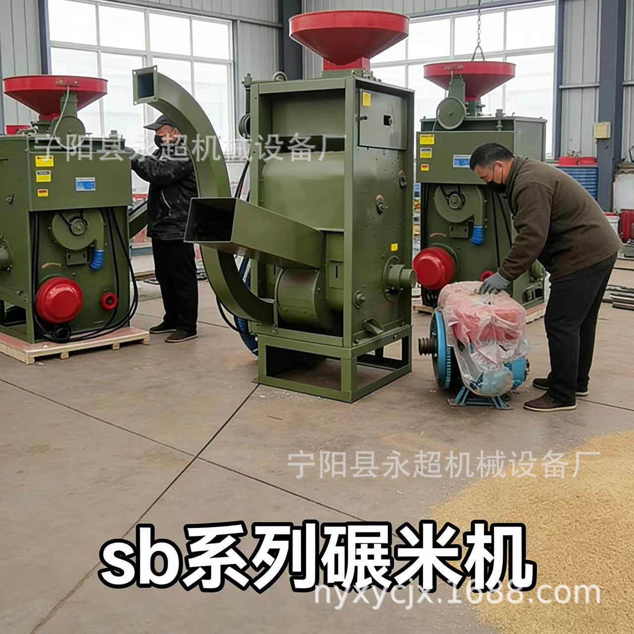 SB系列水稻碾米机大米脱壳机商用稻谷脱壳30型10型米温低型号多