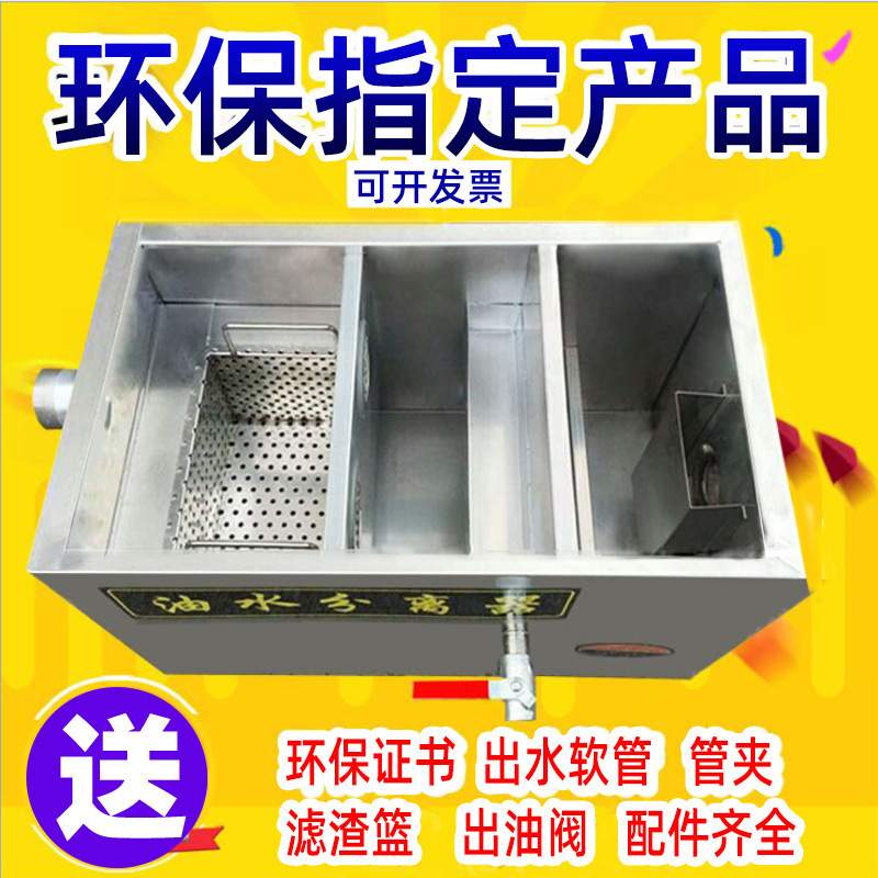 商用油水分离器厨房不锈钢隔油池火锅店饭店用油水过滤器