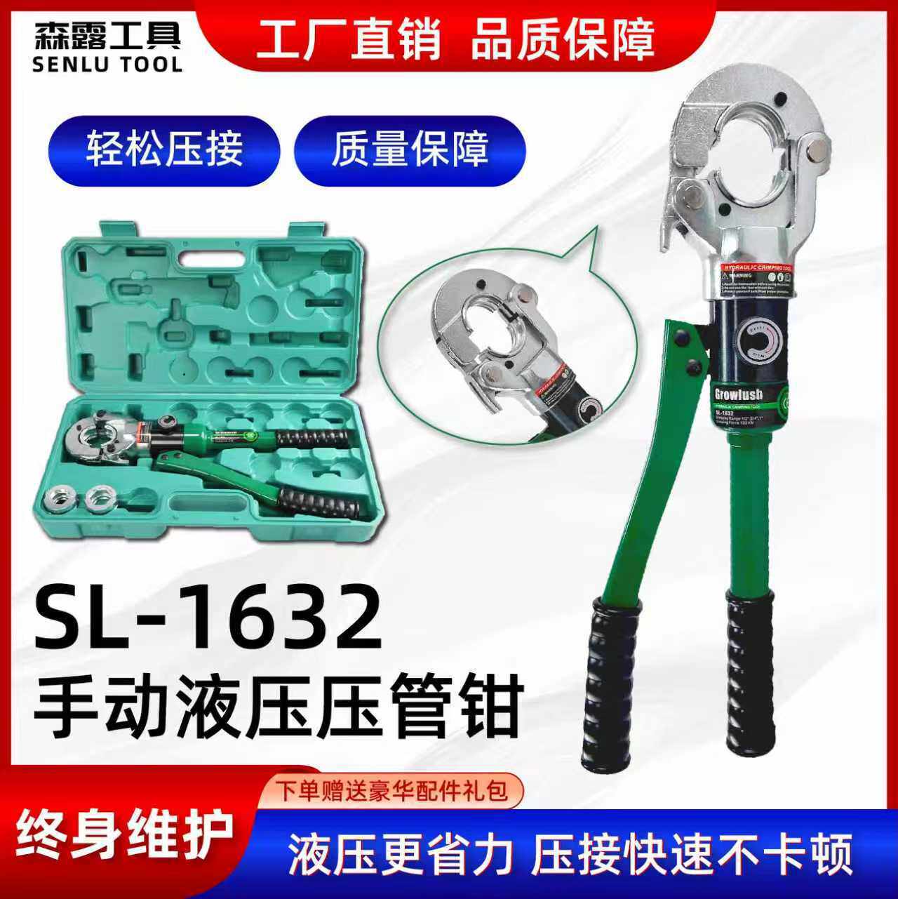 铁制手动液压压管钳1632铜管薄壁不锈钢管卡压钳钳头镀锌压线钳
