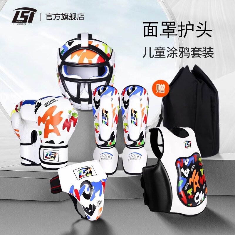 儿童拳击搏击散打护具套装泰拳训练护胸面罩护头护腿比赛装备男女
