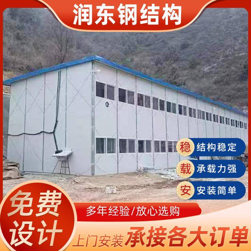 简易房临时彩钢岩棉板 可拆卸工地住人保温隔热活动板房厂家供应
