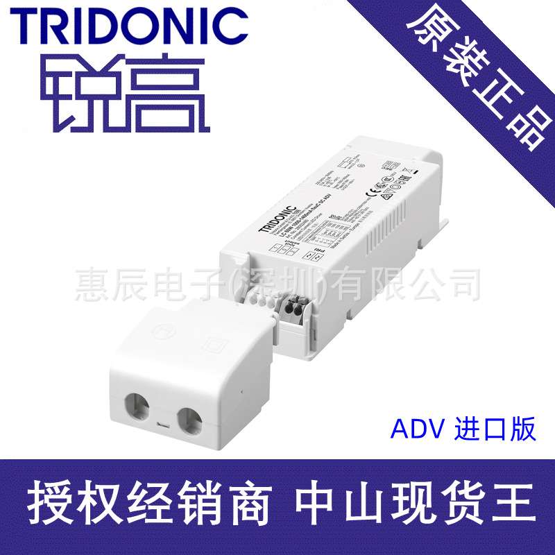 Tridonic LC 60W 1000-1400mA flexC SC ADV 进口版 锐高驱动电源