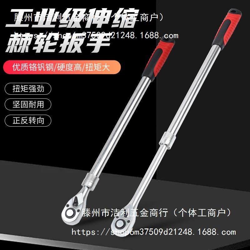 超长柄60公分长套筒扳手加长柄大棘轮大快速12.5mm大飞快扳手