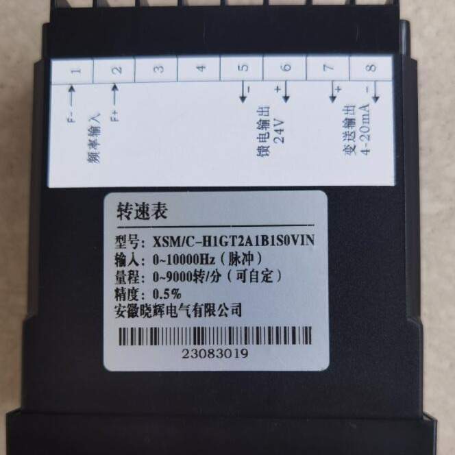 脉冲输入DC24V供电转速表XSM/C-H1GT2A1B1S0V1N频率转速表