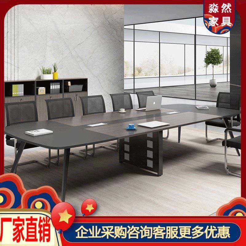 办公家具会议桌长桌办公桌会议室桌椅长条桌大洽谈桌商用会议桌
