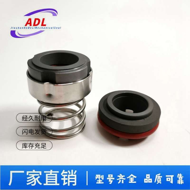 供应优质 YAH-30T-20M-5.5SE型泵用机械密封件 型号规格齐全