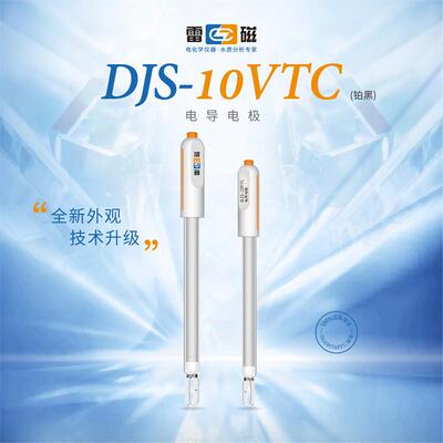 上海雷磁新款 DJS-10VTC型电导电极铂黑电导率仪测定量实验室EC计