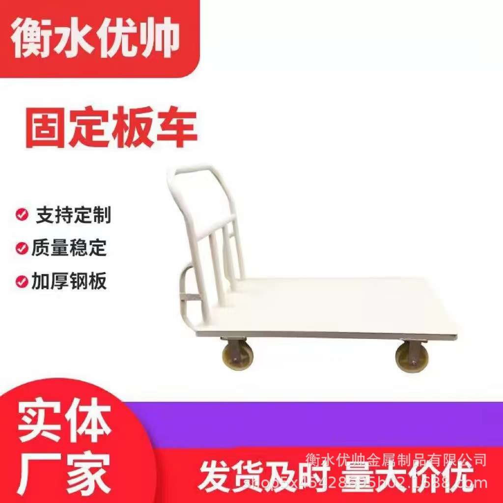 钢板平板车四轮工具车板车手推车超市货物物品搬运手推车拉货车