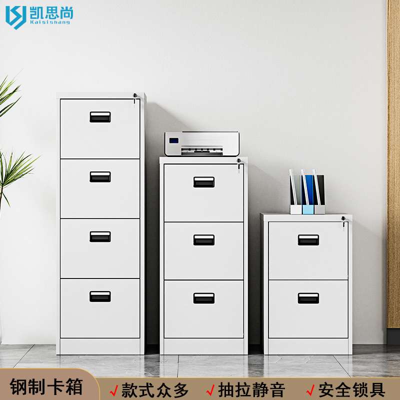 钢制卡箱挂劳柜资料文件柜立式档案柜抽屉A4FC挂挂捞柜3抽4抽卡箱