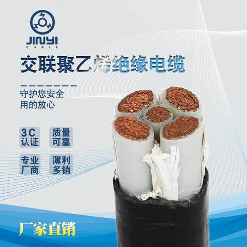 铜芯电线电l缆氯乙烯护套线yjv345芯61625355070平方电缆