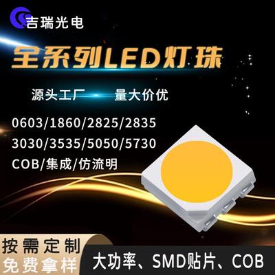 现货高亮0.2w1w正白暖白自然白5050led灯珠SMD贴片灯珠发光二极管