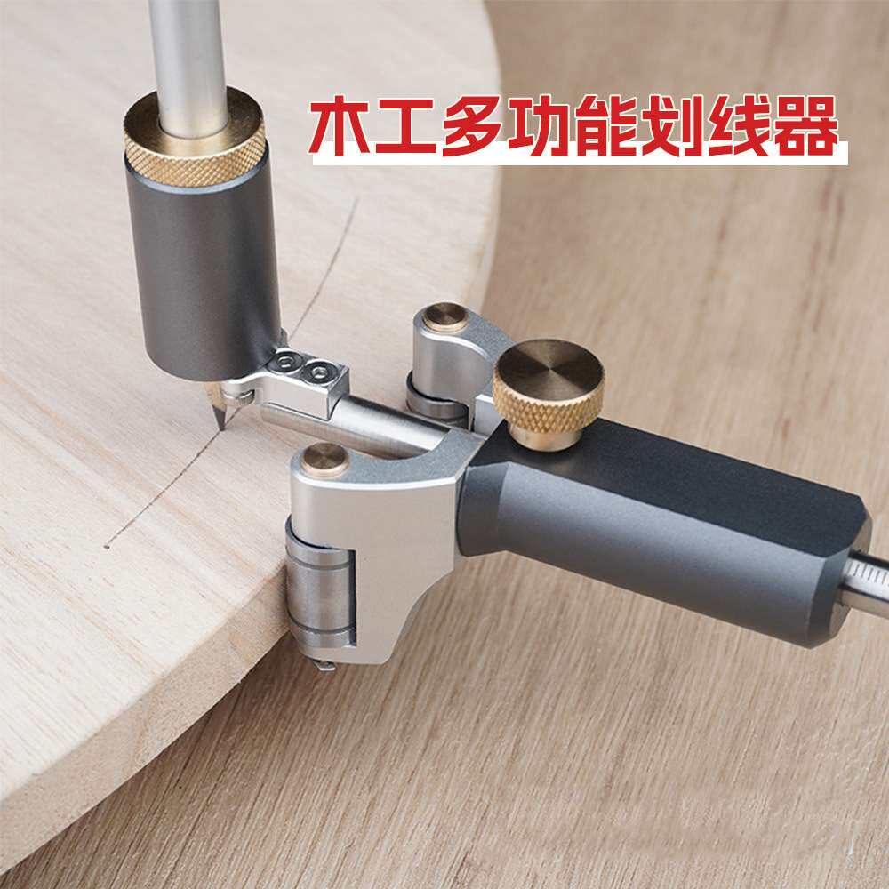 铝合金多功能划线器直线圆弧两用平行画线器划线工具 画规轮廓规