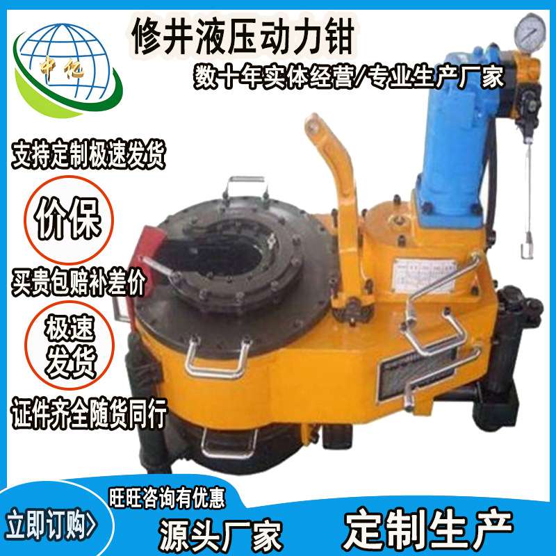 修井液压动力钳  销售 油田套管扳手 XQ140/12A油管动力钳