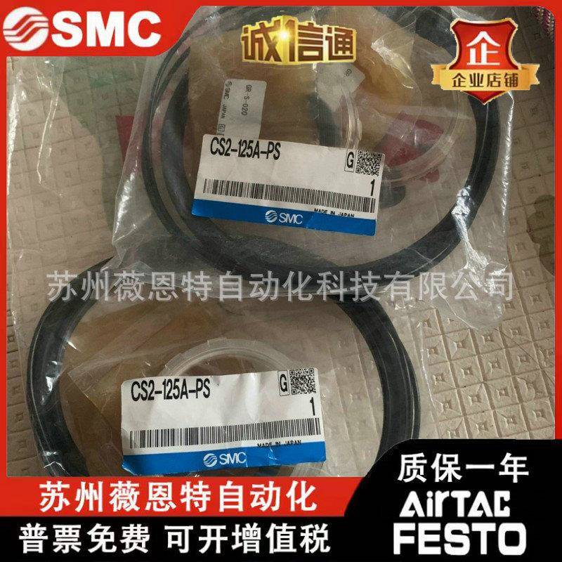 SMC气缸维修包密封圈CS1/CS2-125A/140A/160A/180A/200A/250A-PS