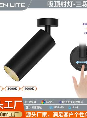 吸顶灯20W三段色温Triac调光高端可调角度UGR服装店展会商用