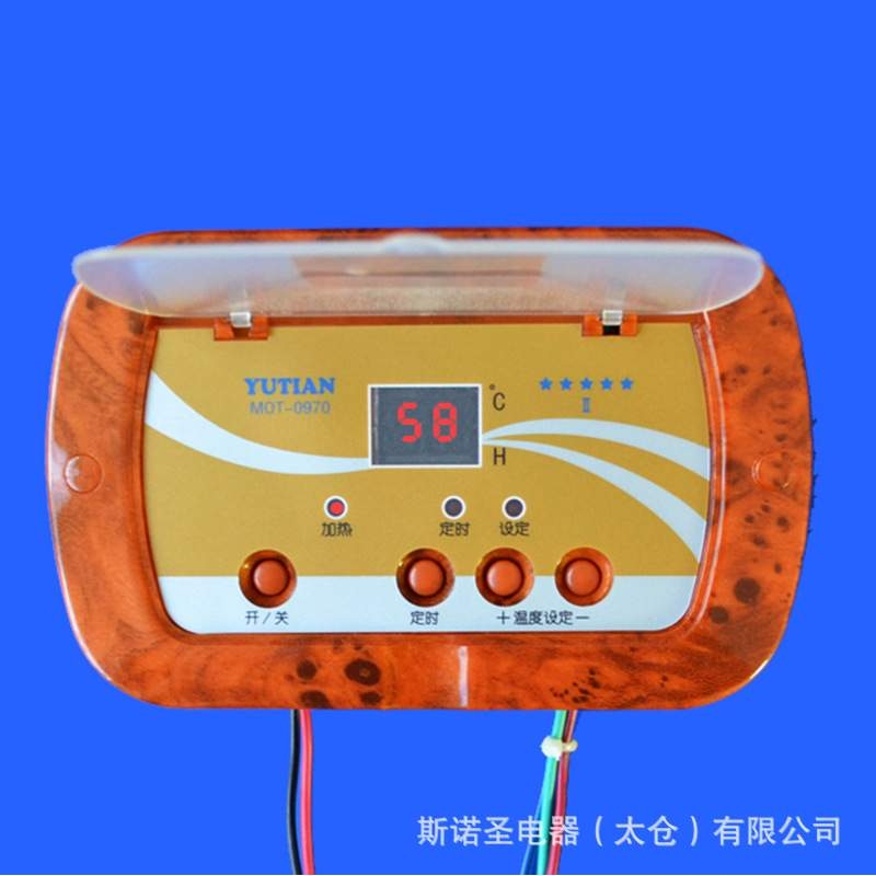 MOT0970双控内置地暖床垫碳晶坐垫盐包加热发热调温控温控器开关