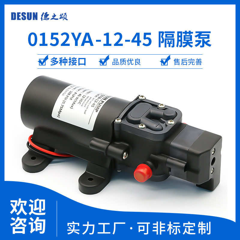 0152Y微型电动隔膜泵功率45瓦流量4L/min扬程45米商业家用水增压