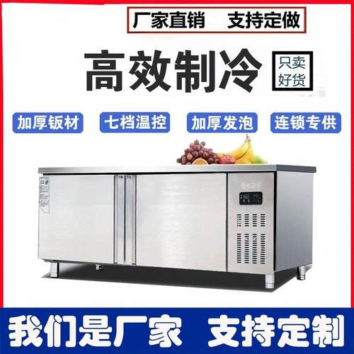 商用冷藏工作台直冷冷冻厨房饭店冰箱不锈钢冰柜保鲜平台雪柜