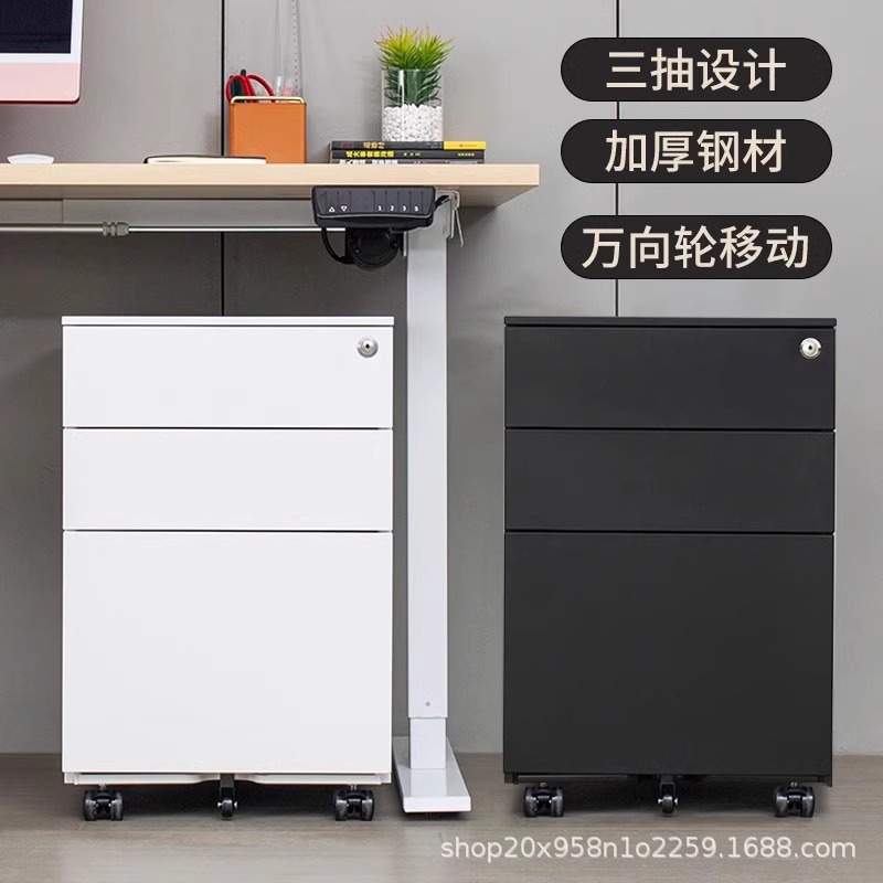 桌下活动柜办公室文件柜带轮移动资料柜抽屉式密码储物柜收纳矮柜