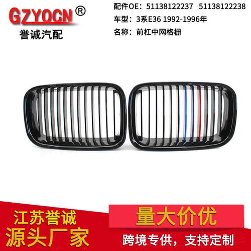 适用于BMW宝马E3692-96年改装前保险杠亮黑M版中网进气格栅