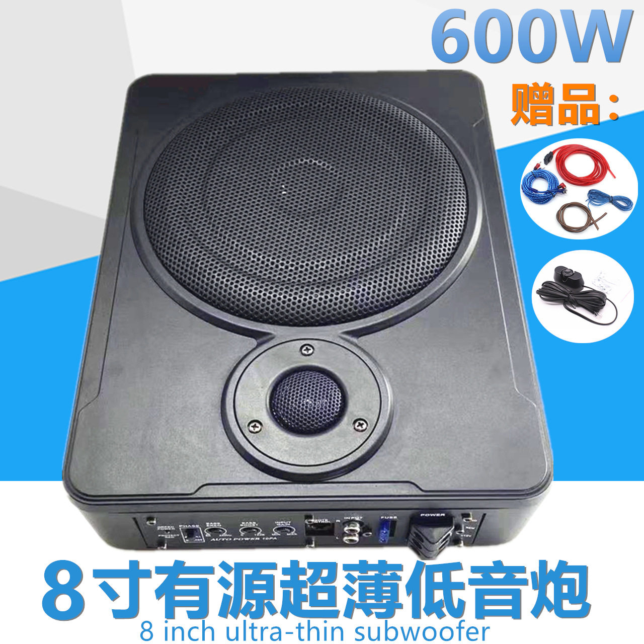 厂家批发车载音响改装8寸汽车超薄铝合金低音炮带高音12V小钢炮