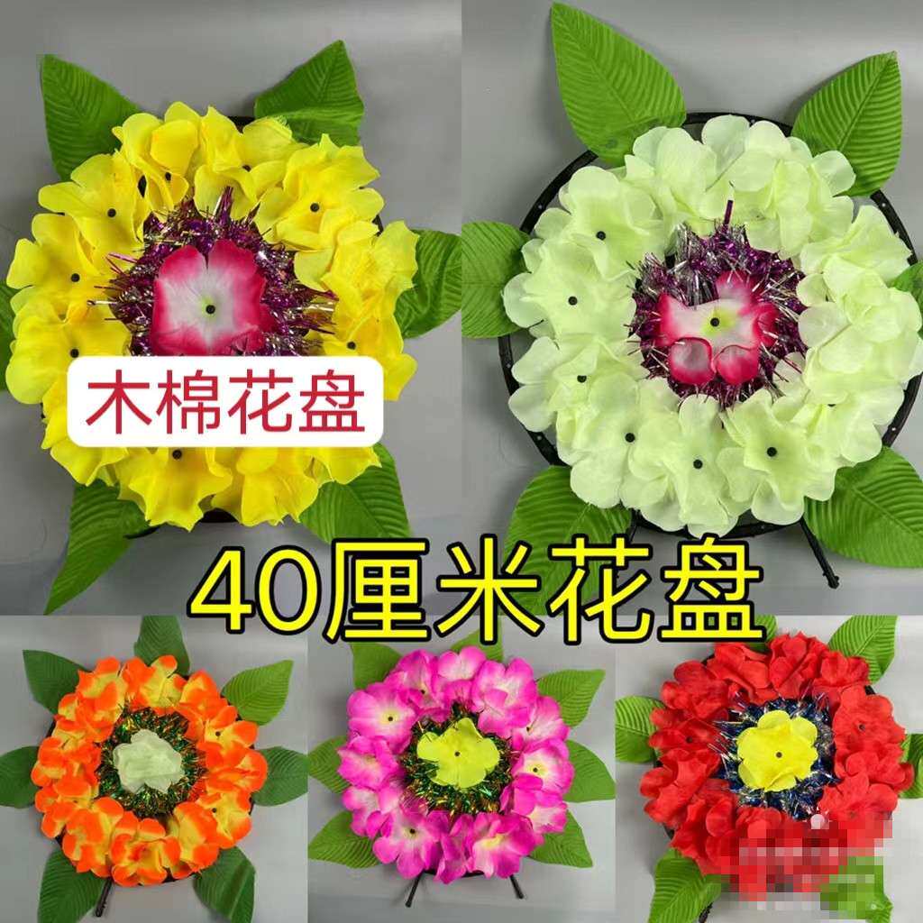 殡葬用品丝布绢花无纺布花小花圈花篮手捧花仿真花墓碑花花链