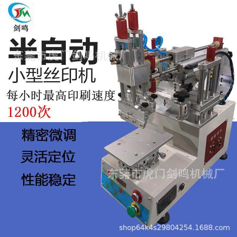 小型丝印机 台式小型丝印机 移印机 单色移印机 多色移印机,3C数码配件,USB灯,淘宝优惠券,粉丝福利购,淘宝优惠卷