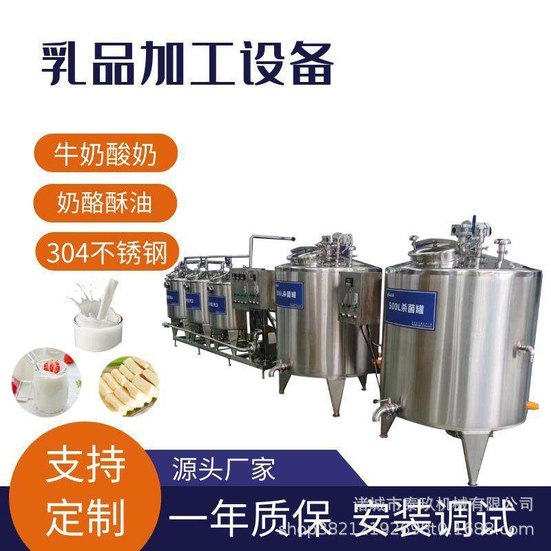 酸奶加工设备牛奶羊奶生产线巴氏奶杀菌发酵罐马奶驴奶生产设备,3C数码配件,USB灯,淘宝优惠券,粉丝福利购,淘宝优惠卷