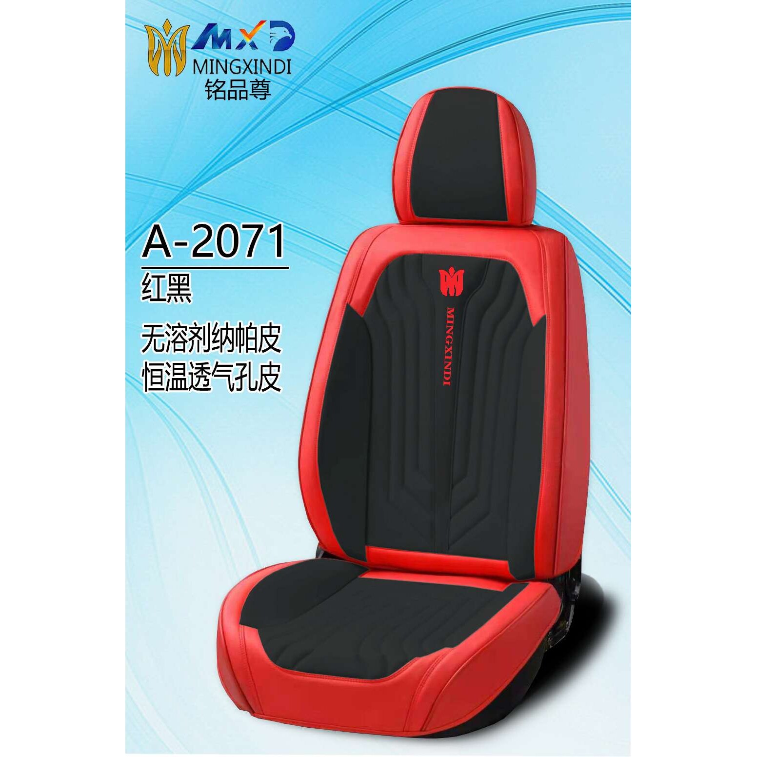 铭派汽车坐垫纳帕透气皮时尚座套个性座垫专车专用座椅套新款