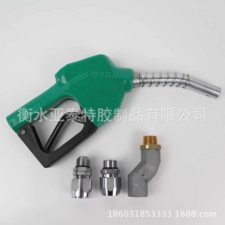 11A自封加油喷嘴3/4“6分自封标准油喷嘴加满跳喷嘴