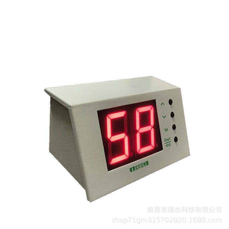 暗室计时器LK-DS 数字定时器 暗室红灯定时器 倒计时定时器