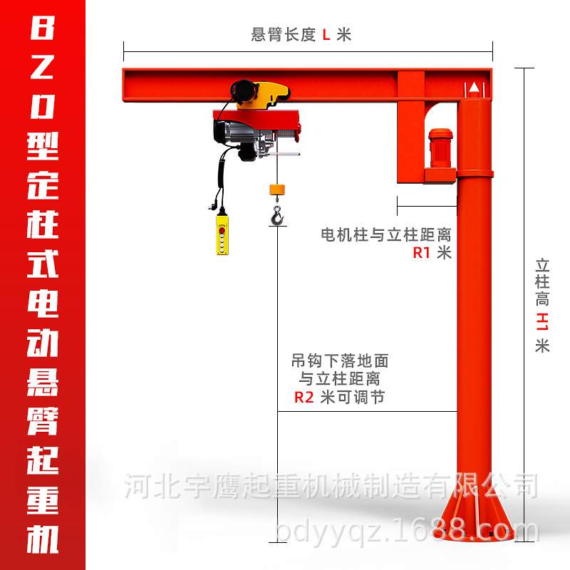 立柱式电动旋转悬臂吊起重机小型独臂吊架1吨2吨3吨5吨手动单臂吊