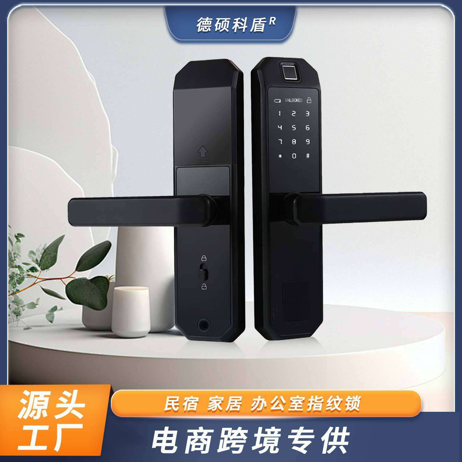 跨界智能锁把手锁指纹刷卡办公室门锁带钥匙门锁电子家用APP