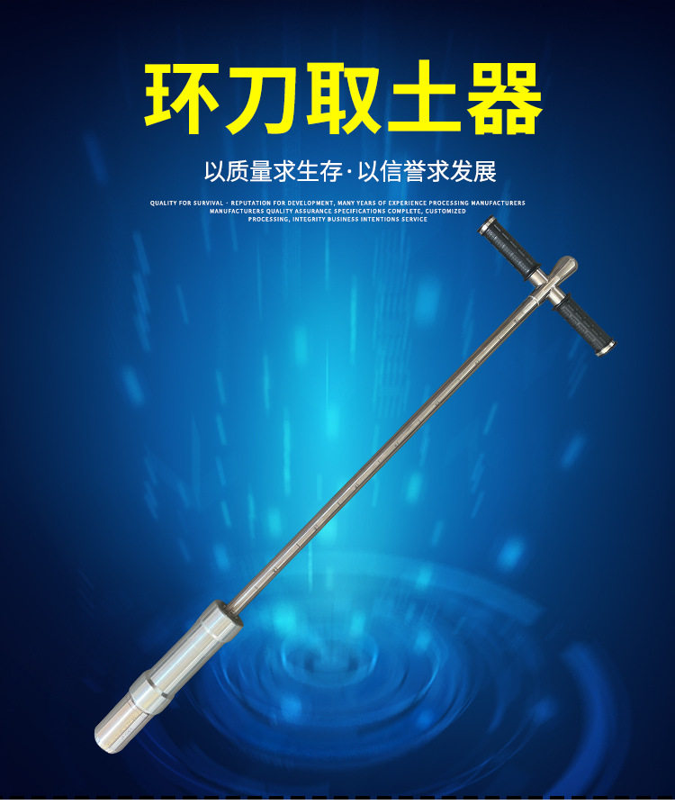 厂家直销304不锈钢取土钻100200立方取土环刀容重钻取土器
