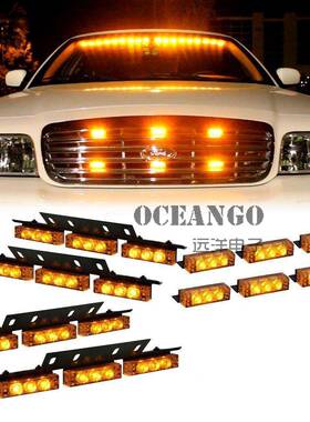 54LED爆闪灯 汽车中网灯 一拖六汽车爆闪灯 36+18LED组合灯
