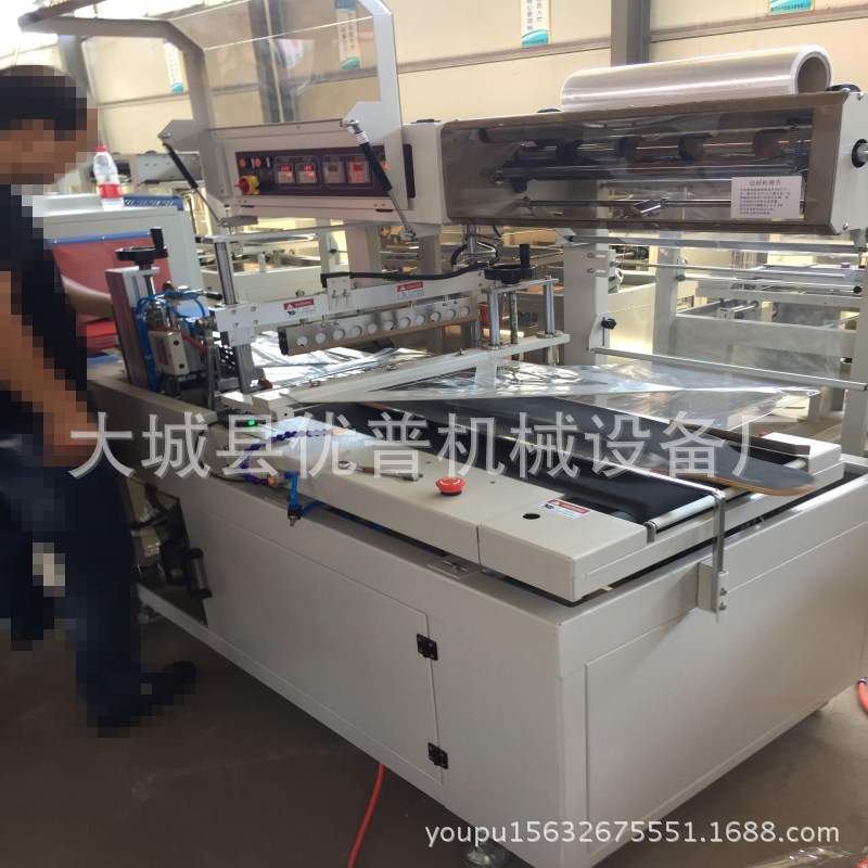 优普全封闭式纸盒套膜机 4020热收缩机 塑料瓶全自动包装机械设备