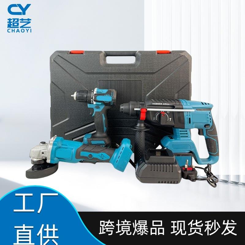 无刷充电式工具全套三件套工具箱多功能锂电手电钻角磨机电锤套装