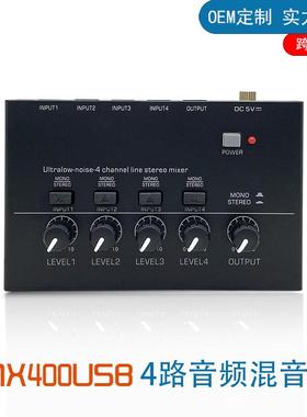 MX400USB4路音频混音器四通道信号混合器调音台4ChanerMixer