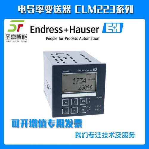 PH变送器CLM223-CD0105通用型电导率测量