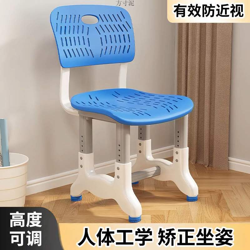 儿童学习椅子可升降调节写字座椅家用学生写作业专用矫正坐姿凳子