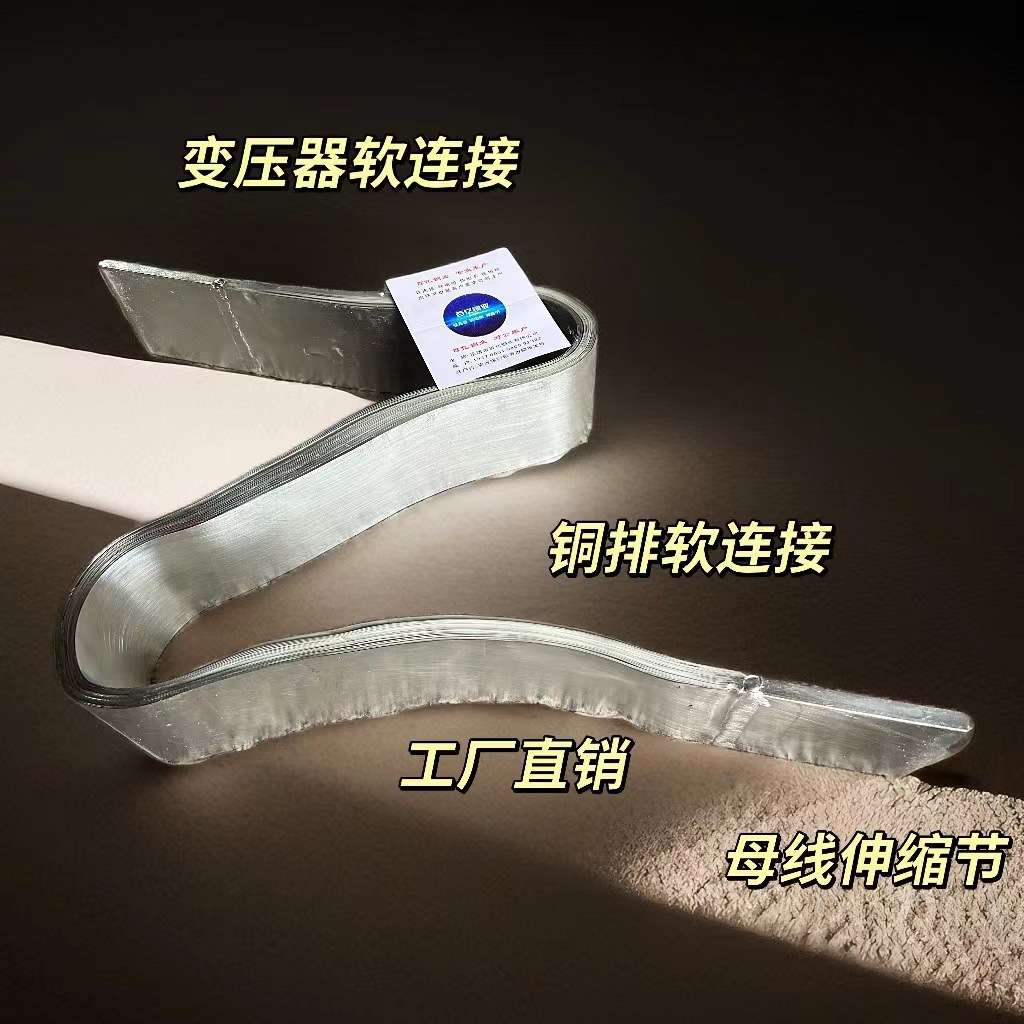 导电铜带软连接金具 TMY-125*10 变压器封闭母线伸缩节铜排软连接