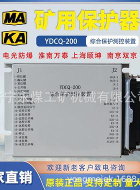 济源YDDB-400/630矿用保护器YDCQ馈电YDFJ-120风机起动器YDZB-20