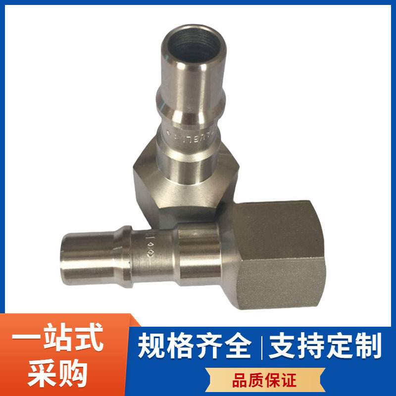史陶比尔STAUBL标准快速接头RBE06.2102 RBE06.2103模具快插接头