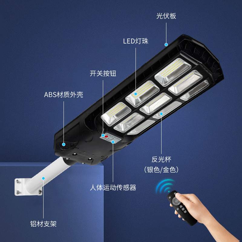 户外防水一体化太阳能路灯庭院自动感应新款路灯LED路灯头