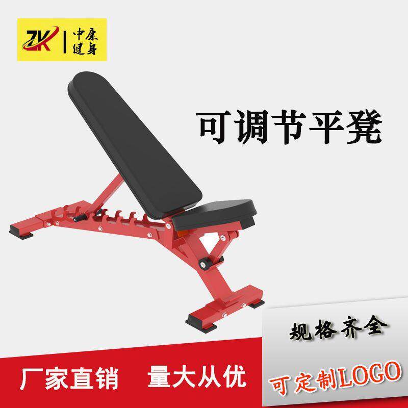 可调节多功能哑铃凳 平凳 卧推凳腹肌仰卧板 健身房可折叠杠铃凳