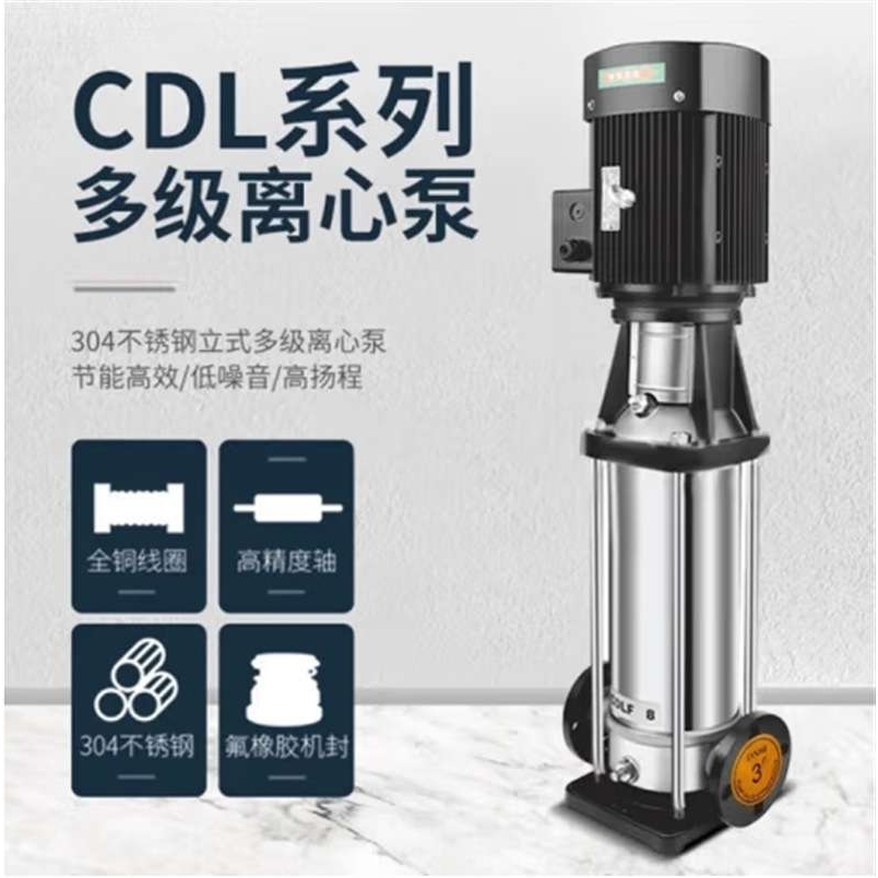 立式管道离心管道泵CDL/F2-2高温热水循环增压泵高扬程大流量水泵