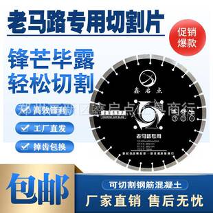 400mm老马路预制板切割机锯片 水泥路面地面切割片生产厂家包邮