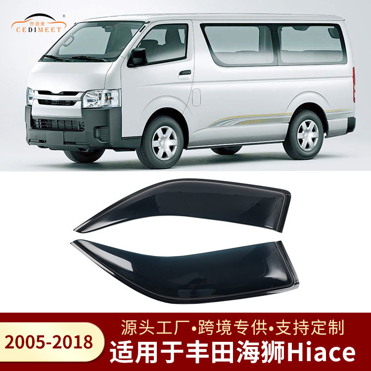 适用丰田海狮HIACE 2005-2018汽车改装装饰车窗遮雨挡晴雨挡雨挡