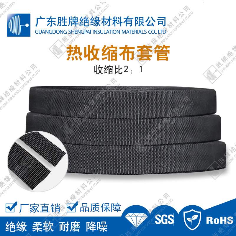 2:1布套管纺编织套管管材阻燃纺织护套2倍热缩汽车线束套耐高温